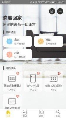 拓感  v2.0.4图2