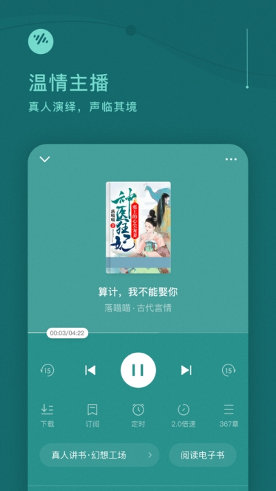 番茄畅听2024  v1.0.1.32图2