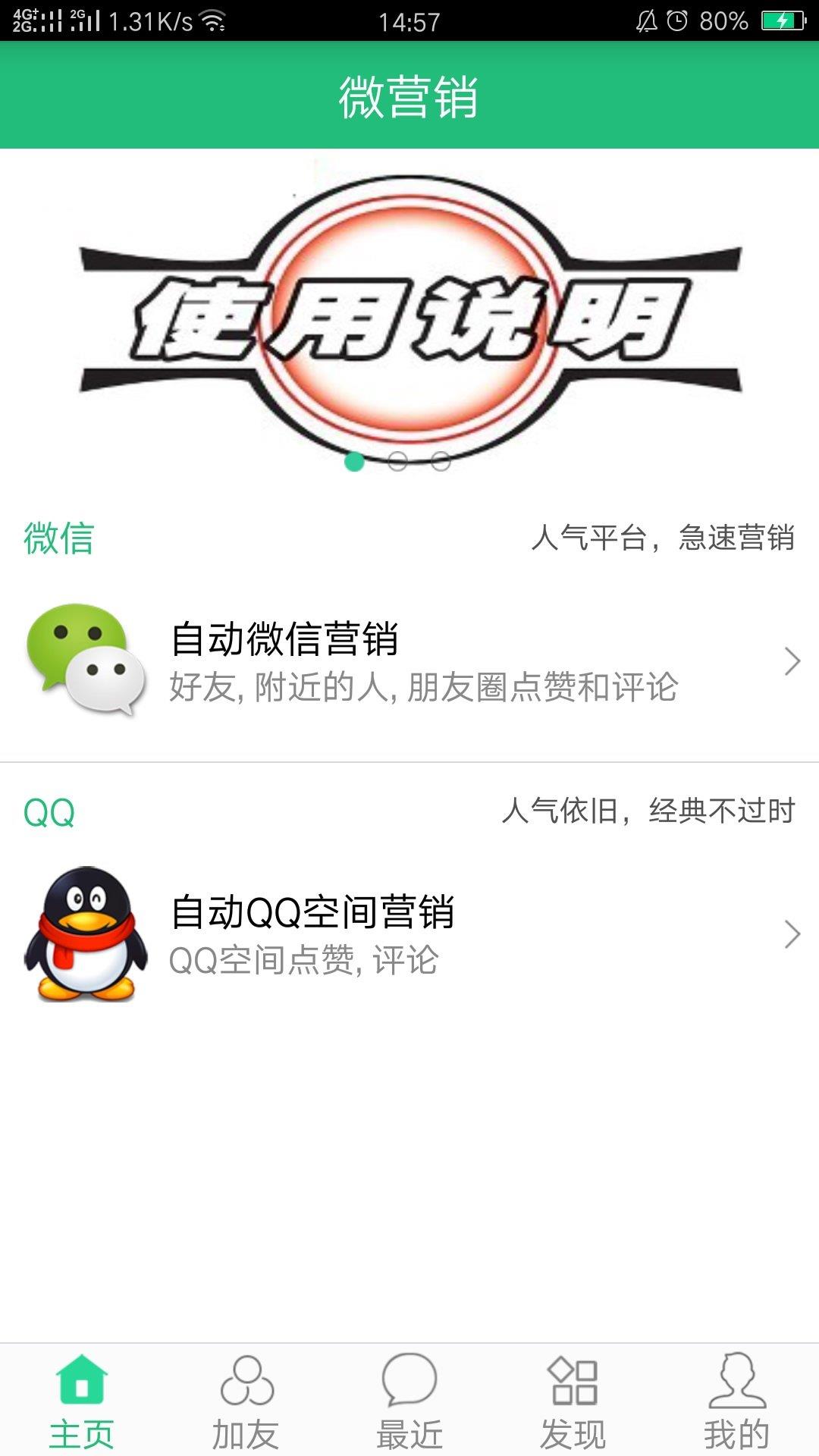 魔力营销  v1.5.1图1