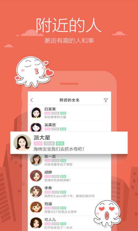 米聊2024  v8.8.64图4