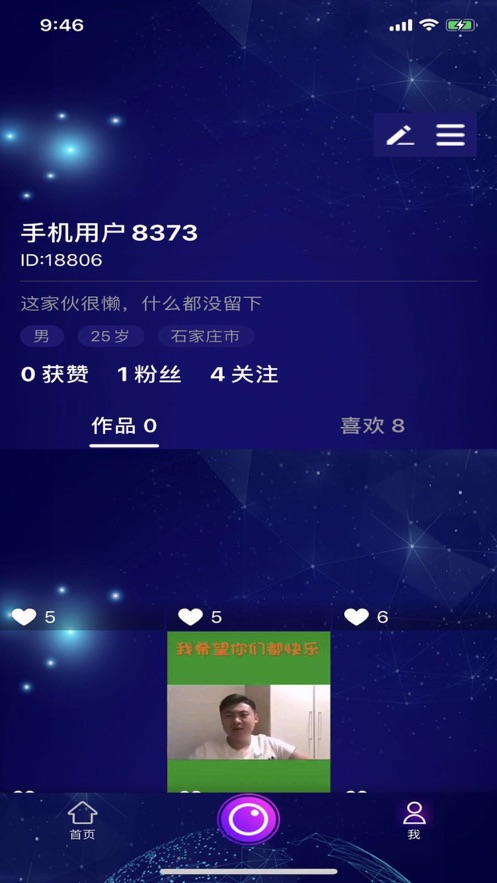 往来视频app  v1.0图2