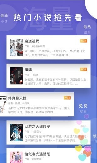 饭团看书app下载安卓版  v1.13.2图4