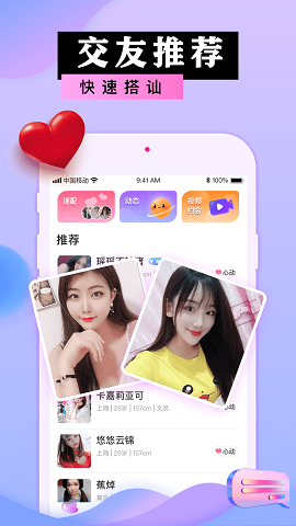 捡对象软件  v2.6.5.3图3