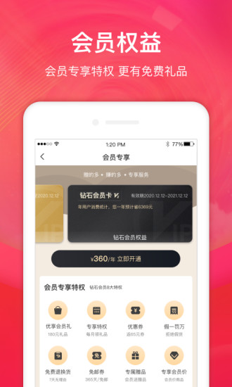 赠多多免费版  v1.1.5图1