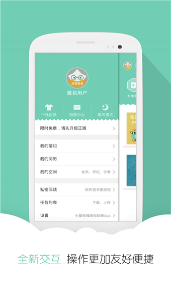 分秀书城最新版  v1.7.1图2