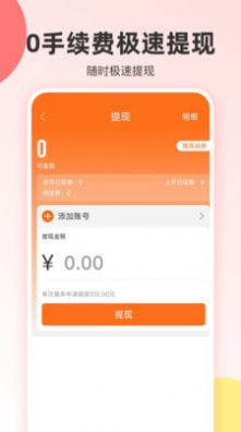 真省优惠券app  v1.5.716图2