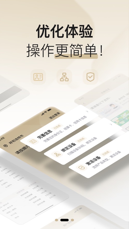 支付通Plus最新版  v1.0.0图2