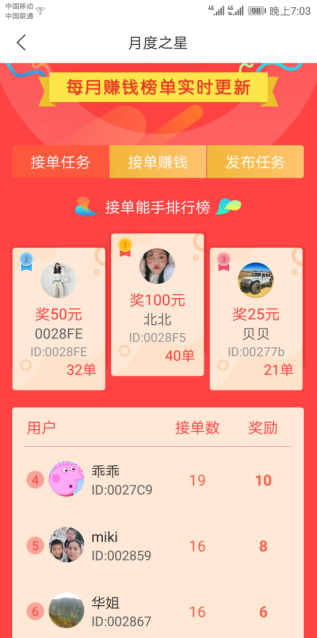 众帮互助下载  v3.42.03图1