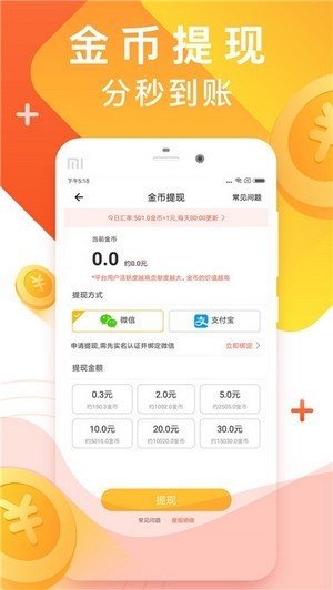 有米app下载  v1.0.0图1