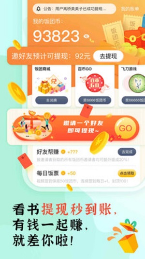 饭团部落最新书源  v1.0.0图1