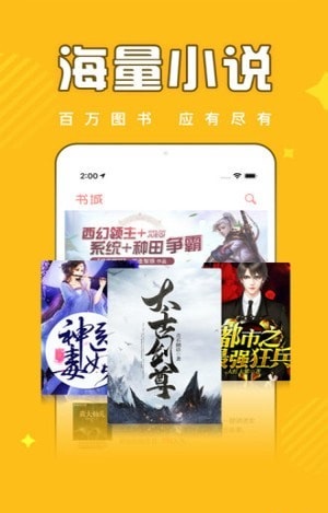 饭团追书proapp最新版下载安装  v2.4图1