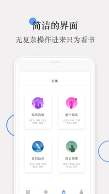 番薯小说免费版下载  v4.0图1