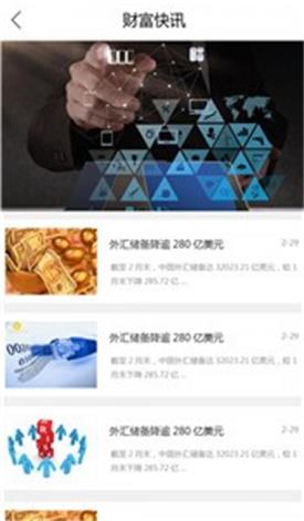 优亿金融app下载安装最新版  v3.5.3图3