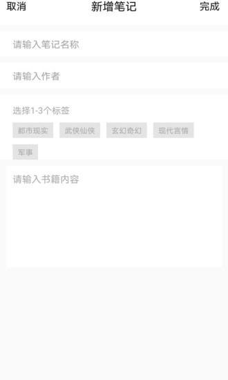 乐兔阅读最新版  v1.0.1图3