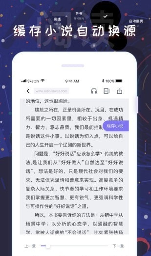 饭团看书app下载安卓版  v1.13.2图2