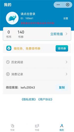 孔雀小说最新版  v1.0.2图1