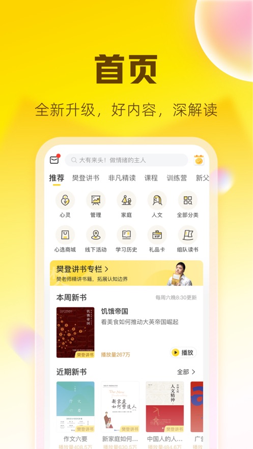 帆书app破解版  v5.61.0图3