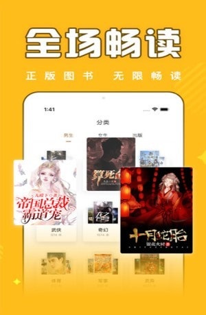 饭团追书app官方下载  v2.4图3