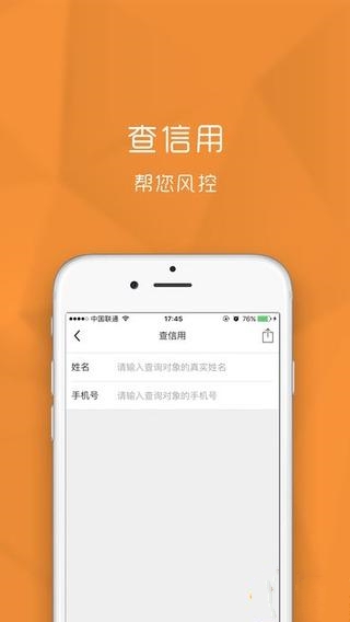 今借到信用借还app下载  v1.2图1