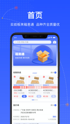 箱易通  v3.10.0图2