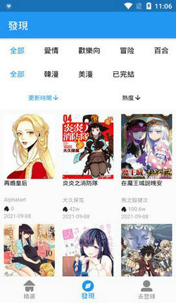 拷贝免费漫画最新版  v1.0图3