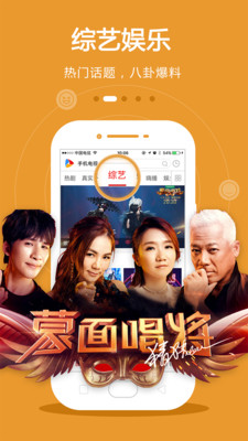 云图手机电视  v8.3.9图4