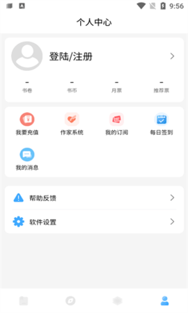 废文小说app下载2021  v1.0图1