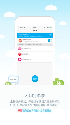 有收入app苹果下载安装  v1.6.6图1