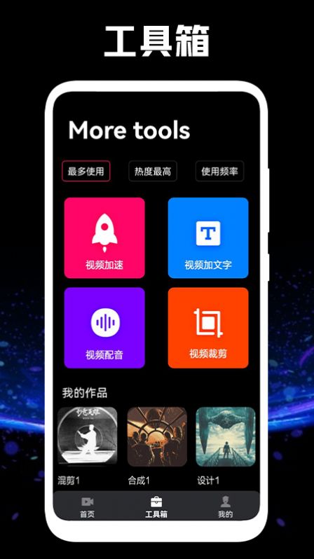 星空视频加速app  v1.1图3