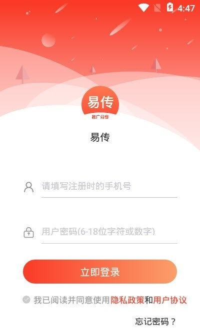 易传赚钱app  v1.0.51图3