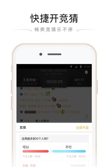 企鹅电竞直播助手  v2.22图1