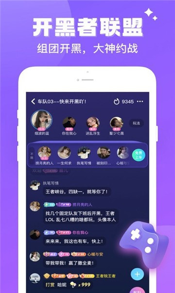 酷游部落  v1.0图3