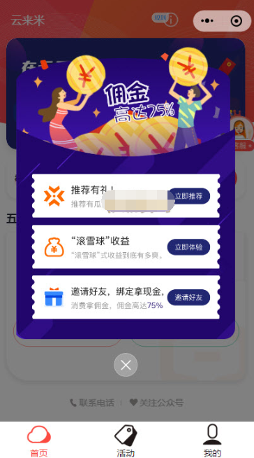 云来米最新版  v1.2.2图2