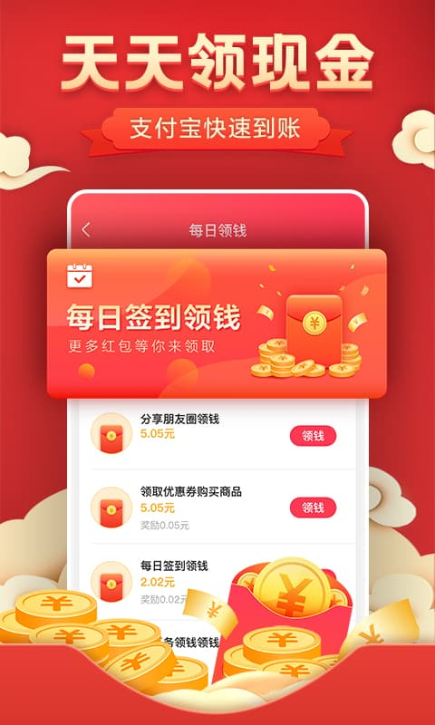 优惠券淘券app  v2.7.7图3