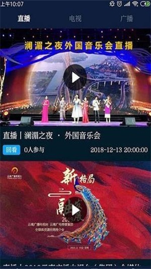 七彩云端  v2.5.04图4