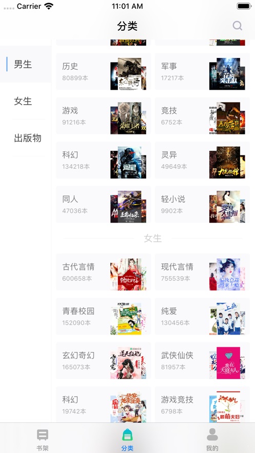 福书网app阅读方式  v1.62图1