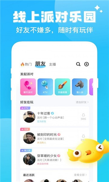 酷游部落  v1.0图2