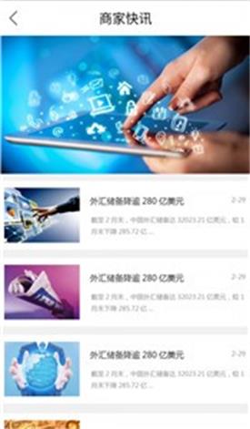 优亿金融app下载安装苹果版  v3.5.3图2