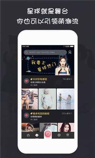 萌视频  v1.4.0图2