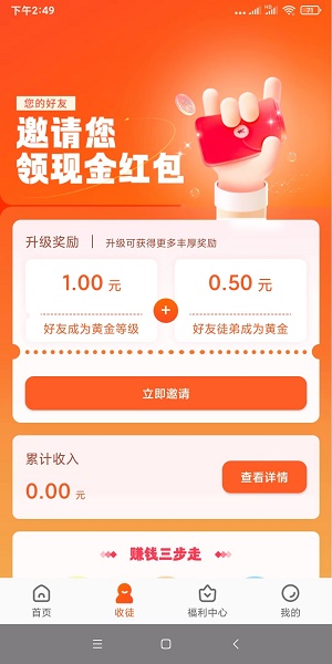 有喜有魚賺錢APP最新