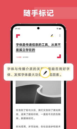 原子笔记app  v1.0.3.30图3