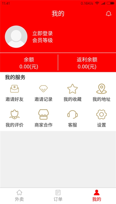 云仓酒多多app