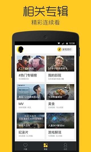 企鹅看看  v1.4.4图3