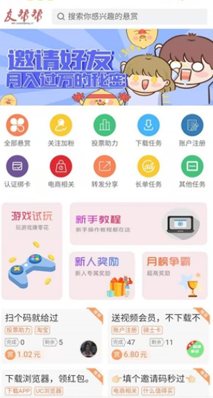 友帮帮悬赏2024  v3.42.03图3