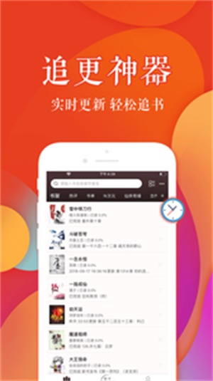 疯狂阅读追书免费版  v3.4.0图2