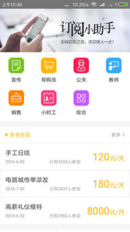 学生兼职宝2024  v3.42.03图1