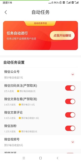 悦趣赚app官网下载