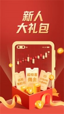 云鼎证券app下载安装  v1.0.0图2