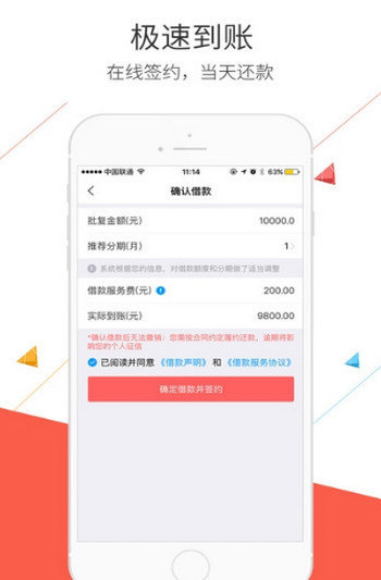 金貝貝app  v4.5圖1