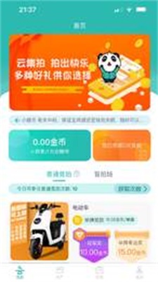 一个橙子云集拍卖2024  v1.0.1图2